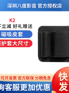 山灵K2小尾巴解码器磁吸皮套保护套大尺寸 适用于UA7 UA6 UA4