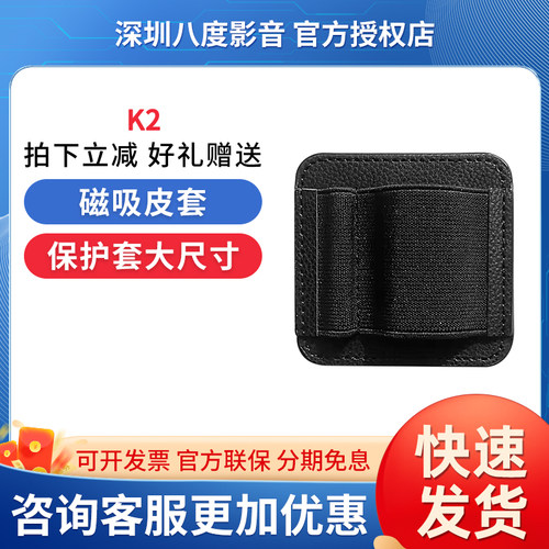 山灵K2小尾巴解码器磁吸皮套保护套大尺寸 适用于UA7 UA6 UA4
