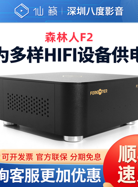仙籁Silent Angel F2线性电源Roon Core Z1专用电源12V3A 5V2A
