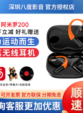 拜雅/拜亚动力AMIRON 阿米罗200无线蓝牙开放式耳挂式OWS耳机