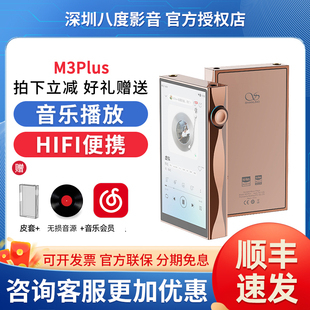 山灵M3PLUS安卓便携播放器hifi无损音乐便携发烧国砖MP3