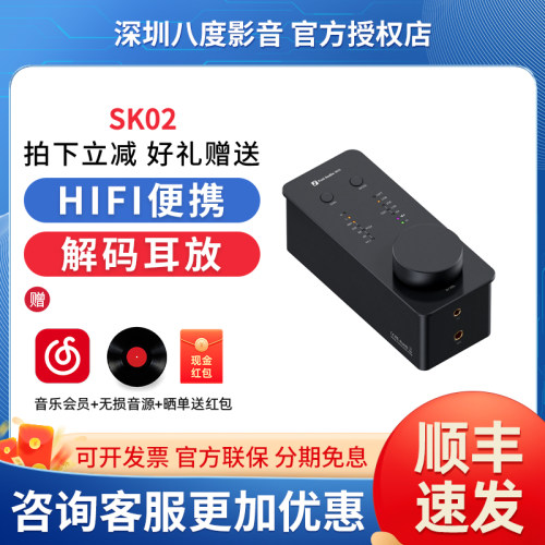 FosiAudio弗西音频SK02台式耳放解码一体机发烧级便携式USB解码器