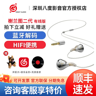 beyerdynamic/拜雅 xelento拜亚黄金版榭兰图二代谢兰图蓝牙耳机