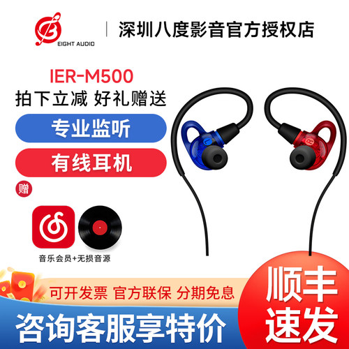 Sony/索尼入耳式专业监听耳机 IER-M500 有线入耳耳返舞台调音