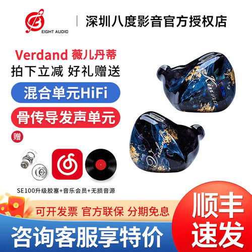 kinera王者时代 Verdand薇儿丹蒂 圈铁静电骨传导有线HIFI耳机