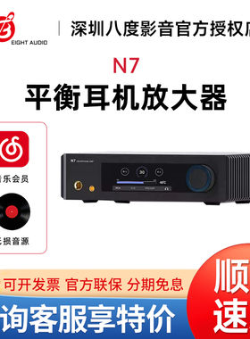 aune N7 平衡耳机放大器R2R前级A类纯甲类全分立放大HIFI奥莱尔