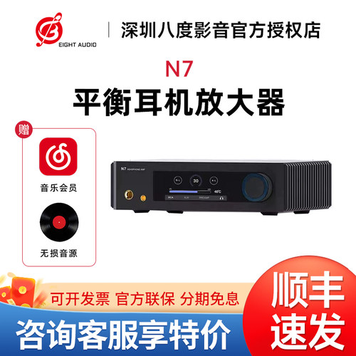 aune N7 平衡耳机放大器R2R前级A类纯甲类全分立放大HIFI奥莱尔