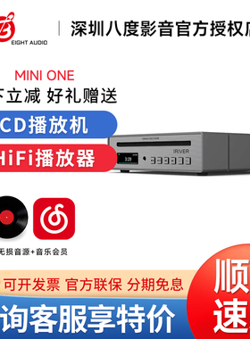 艾利和MINI ONE桌面级CD播放机CD机高保真HiFi播放器同轴光纤输出