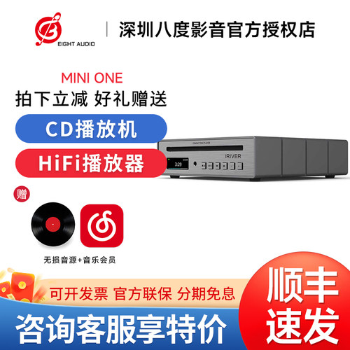 艾利和MINI ONE桌面级CD播放机CD机高保真HiFi播放器同轴光纤输出