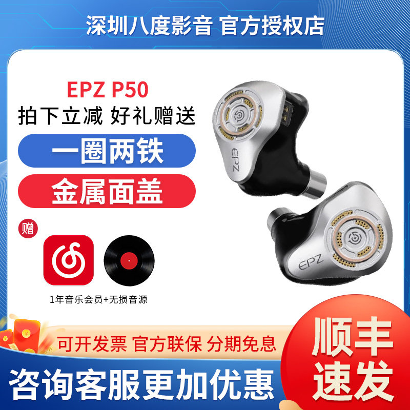 EPZ P50有线耳机免费定制入耳式HIFI监听K歌高品质音乐耳机五单元图片