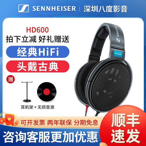 SENNHEISER/森海塞尔 HD600/650/660S2/hd620s头戴式有线hifi耳机
