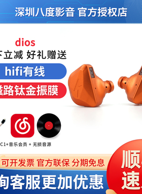 MiAoLo/米傲乐 dios 磁路钛金振膜入耳式hifi有线耳机