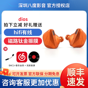 MiAoLo/米傲乐 dios 磁路钛金振膜入耳式hifi有线耳机