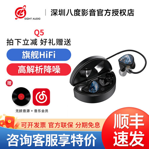 BGVP Q5 双模TWS蓝牙HiFi耳机双针可换线圈铁平板压电五单元入耳
