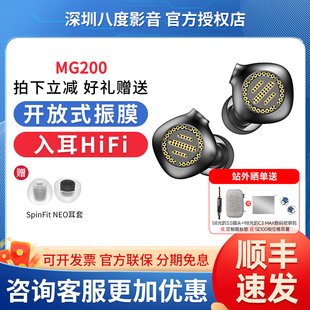 山灵 MG200入耳式单动圈hifi有线耳机 MG800