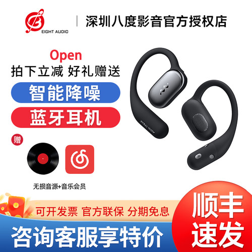 MOVA TPEAK Open 蓝牙耳机AI耳挂式耳机智能降噪实时翻译智能声学
