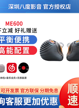山灵ME600耳机入耳式两圈三铁混合五单元HIFI发烧有线可换线耳塞