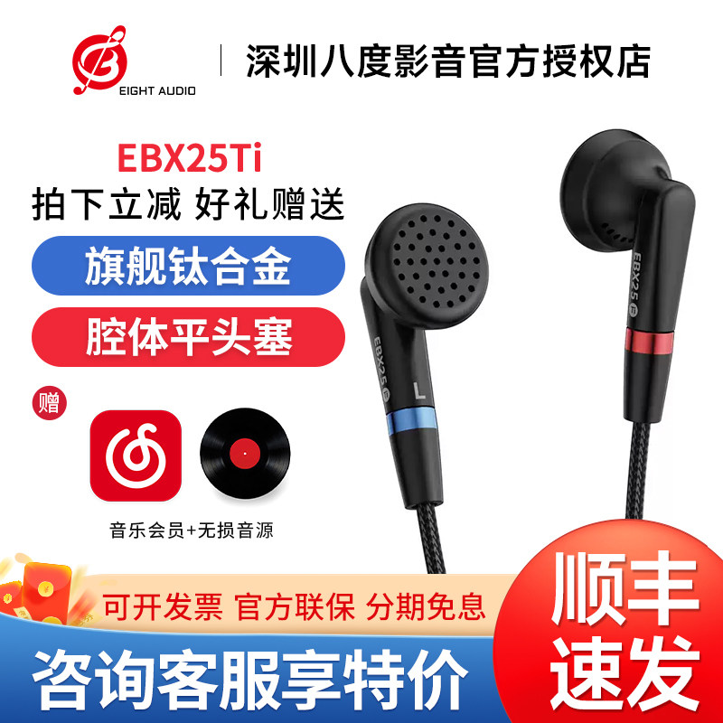 NiceHCK原道EBX25Ti钛合金旗舰平头塞HiFi发烧有线MMCX可换线耳机图片
