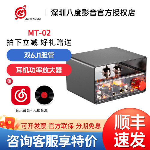 xDuoo/乂度 MT-02 高性能真空管耳机功率放大器