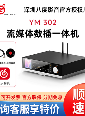 法国YBA YM302 流媒体数播一体机AKM AK4497S DAC解码器
