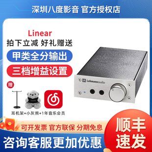 Linear参考级耳机放大器台式 Lehmann 桌面甲类耳放 莱曼 德国
