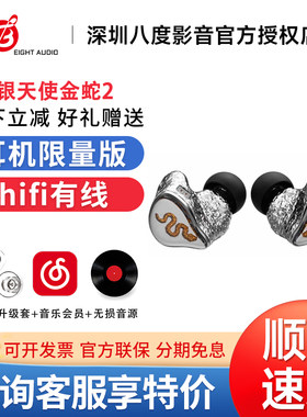 丽弦锦瑟香也 银天使金蛇2二代G2025动圈耳机限量版hifi有线耳塞
