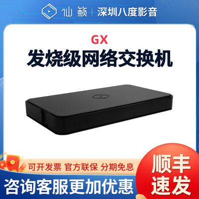 Silent Angel仙籁创世纪GX发烧HiFi音频级数字时钟TCXO发生器