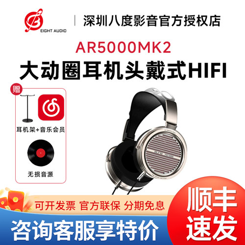aune奥莱尔AR5000MK2 大动圈耳机头戴式hifi发烧电竞游戏监听MKII