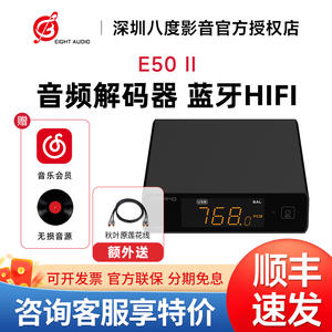TOPPING拓品E50 Ⅱ音频解码器高解析无损HIFI硬解DSD台式桌面式II