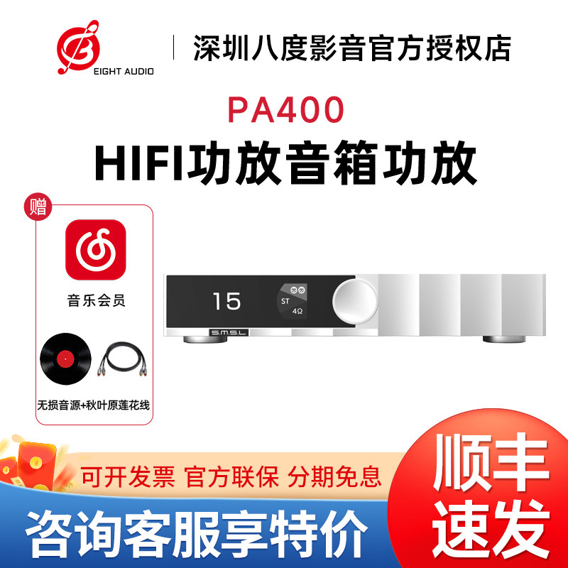 SMSL双木三林PA400氮化镓功率放大器HIFI功放音箱功放数字功放