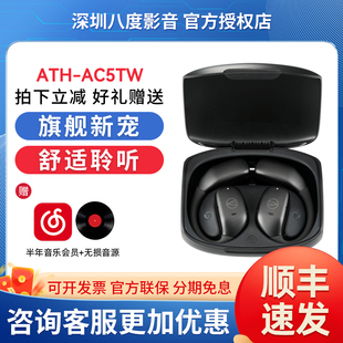 Audio Technica/铁三角 ATH-AC5TW挂耳开放式耳机蓝牙运动跑步