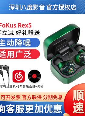 Noble/诺岱FoKus Rex5主动降噪真无线蓝牙入耳式耳机TWS