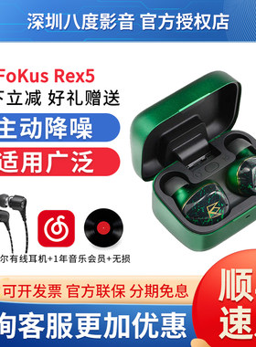 Noble/诺岱FoKus Rex5主动降噪真无线蓝牙入耳式耳机TWS
