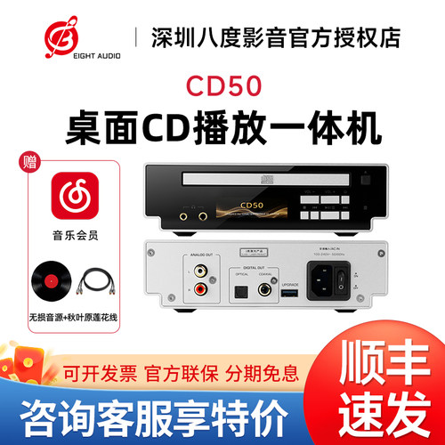 山灵CD50 台式桌面CD机 播放一体机