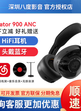 Skullcandy/骷髅头Aviator 900 ANC复古飞行员头戴式无线蓝牙耳机
