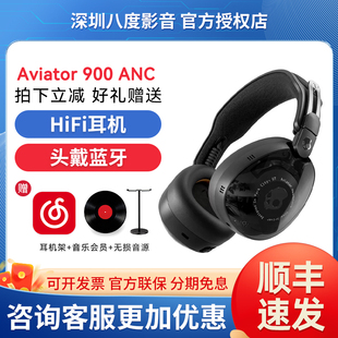 Skullcandy/骷髅头Aviator 900 ANC复古飞行员头戴式无线蓝牙耳机