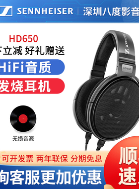 SENNHEISER/森海塞尔HD650/hd600/hd660s2二代头戴式发烧HIFI耳机