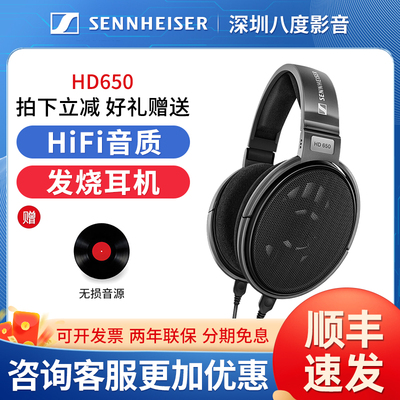 SENNHEISER/森海塞尔HD650/hd600/hd660s2二代头戴式发烧HIFI耳机