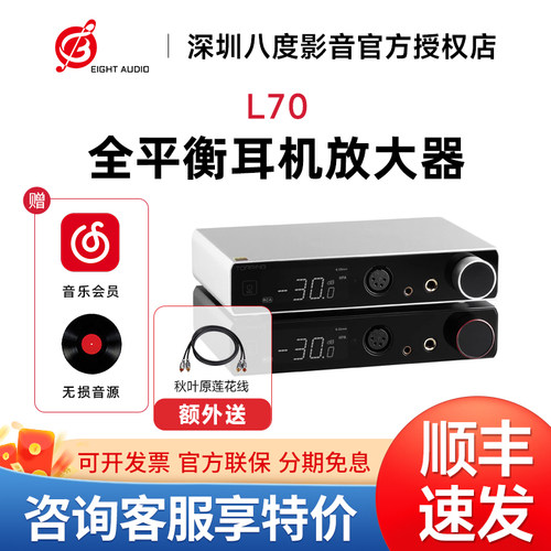 TOPPING拓品L70全平衡耳机放大器发烧台式耳放四芯XLR接口4.4