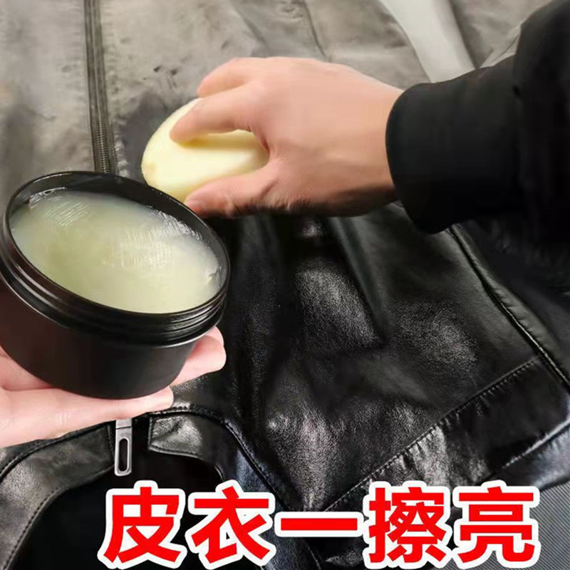 皮衣护理液剂真皮夹克油上色翻新