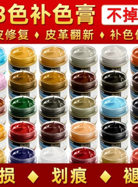 逸柯皮革补色膏真皮修复翻新修补皮鞋染色剂皮包黑色皮沙发上色油
