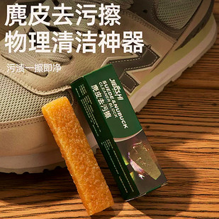 捷福世皮鞋擦橡皮擦翻毛皮清洁胶棒橡皮护理鹿皮绒鞋擦鞋麂皮绒面
