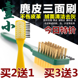 麂皮鞋刷翻毛皮勃肯鞋专用刷橡皮擦护理绒面清洁刷软毛擦鞋鹿皮刷