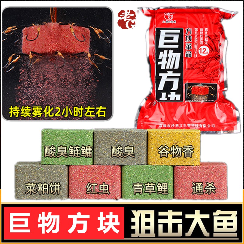 老g 巨物方块 抛竿方块饵料翻板钩鱼饵海竿糠饼鲢鳙青草鲤野钓 夏