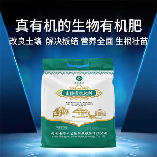 草原乐羊纯羊粪发酵生物有机肥