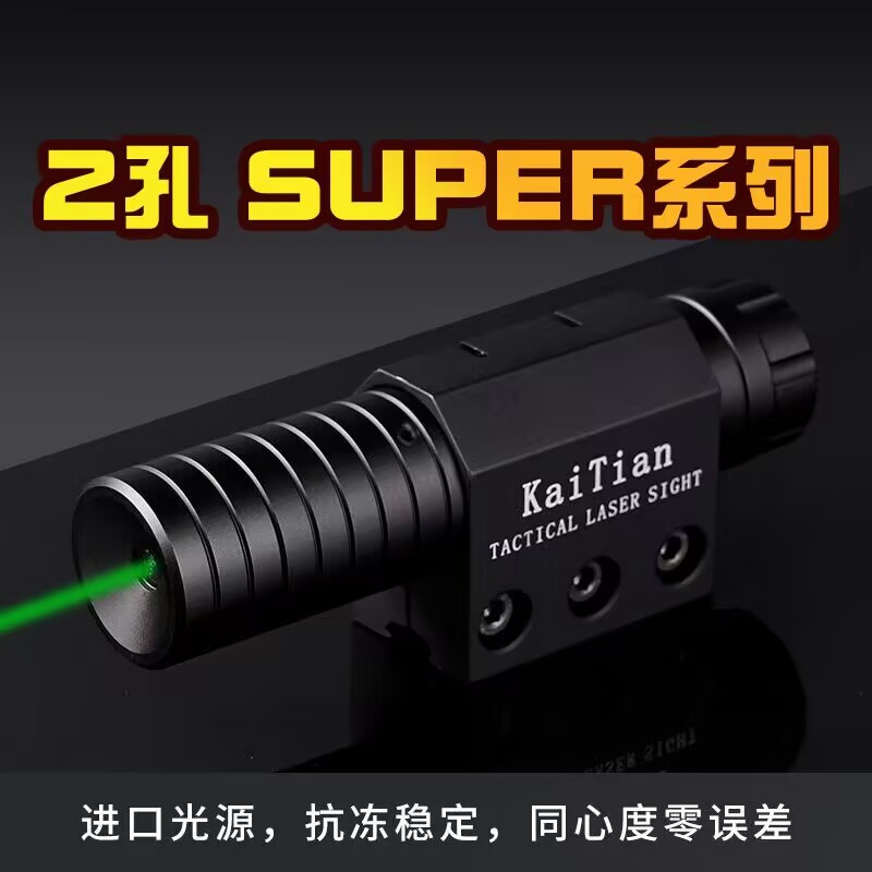 KaiTian激光器可调高抗震