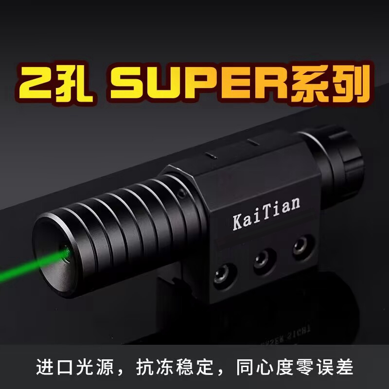 KaiTian激光器可调高抗震