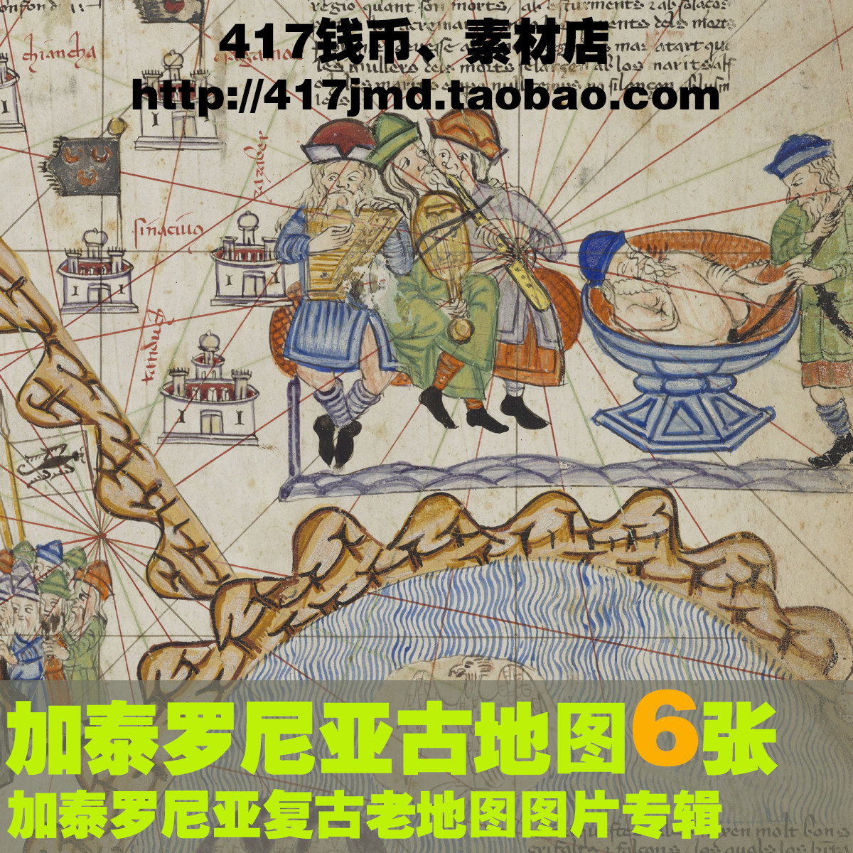 [舆图 古图集]加泰罗尼亚老旧复古手绘古图 图片设计参考素材