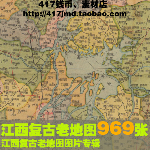 [舆图 古图集]清代及民国江西省老DI图分县图交通图15G图片素材