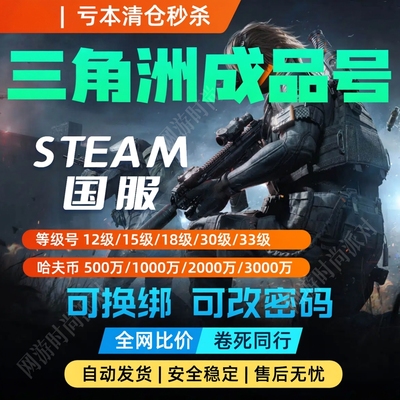 自动发号30级1600万49元库存告急